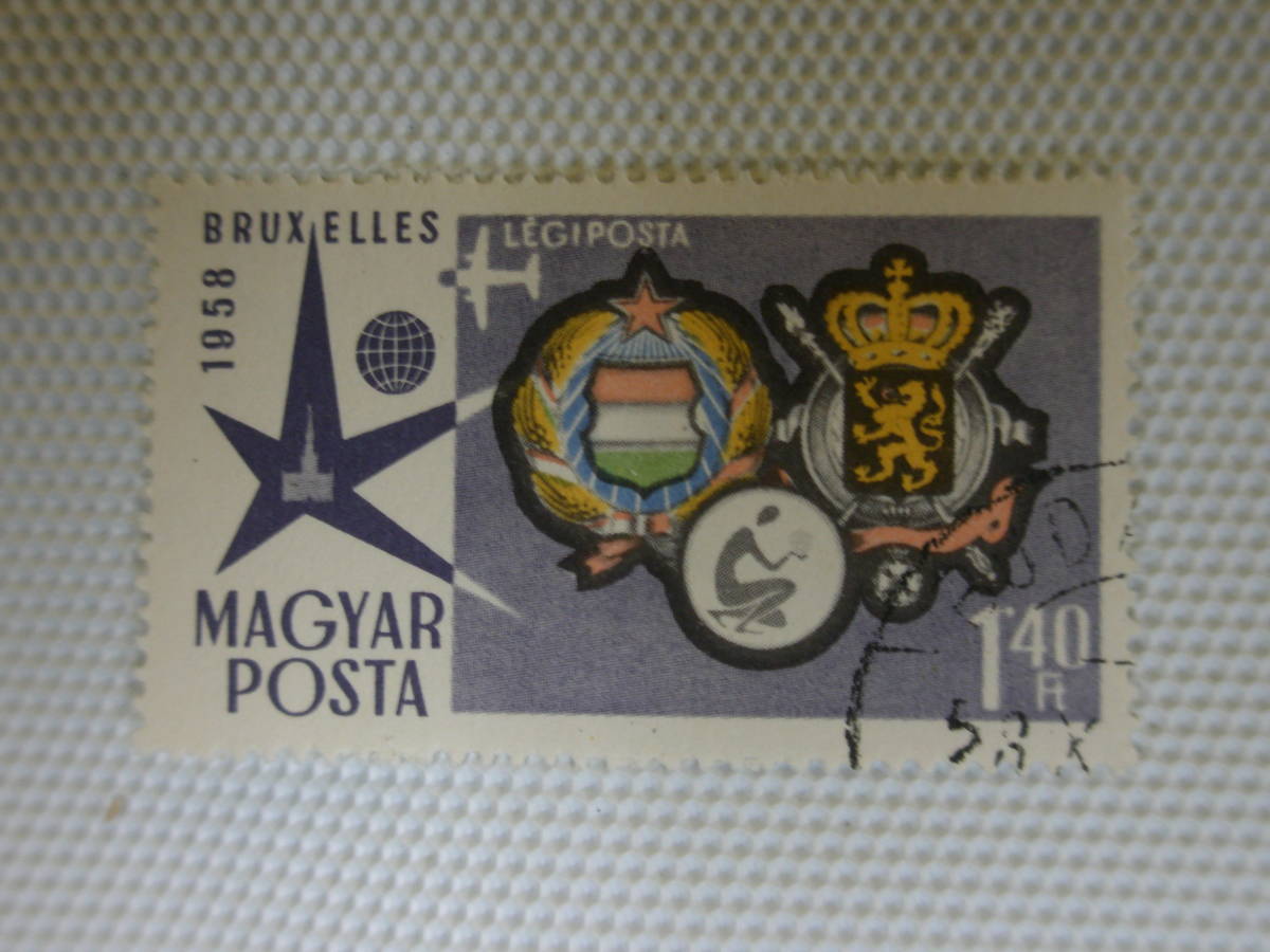 外国切手 使用済 単片 ハンガリー切手 26 MAGYAR POSTA_画像7