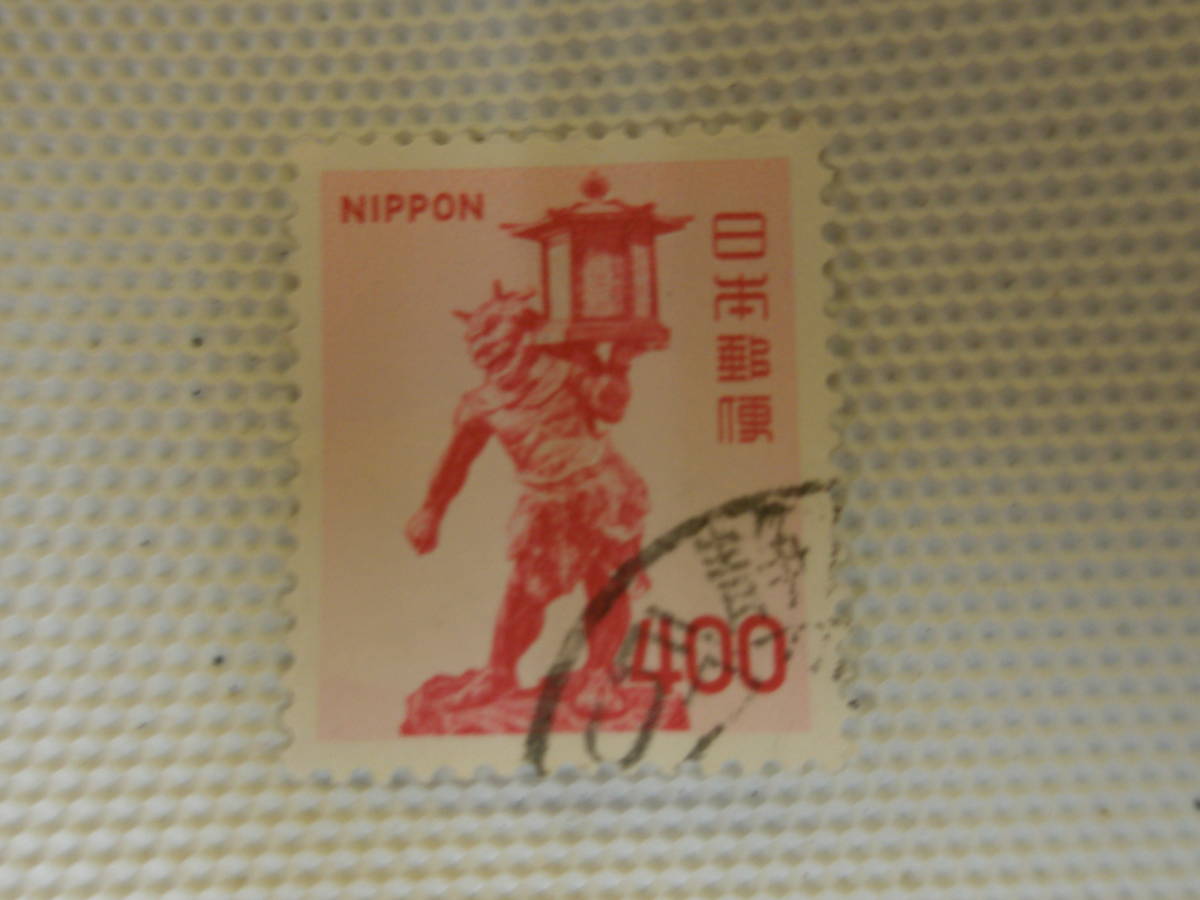 普通切手 1966-1989 新動植物国宝図案切手 Ⅲ.1972年シリーズ (封書20円時期) 天灯鬼 400円切手 単片 使用済 櫛形印 静岡南_画像5