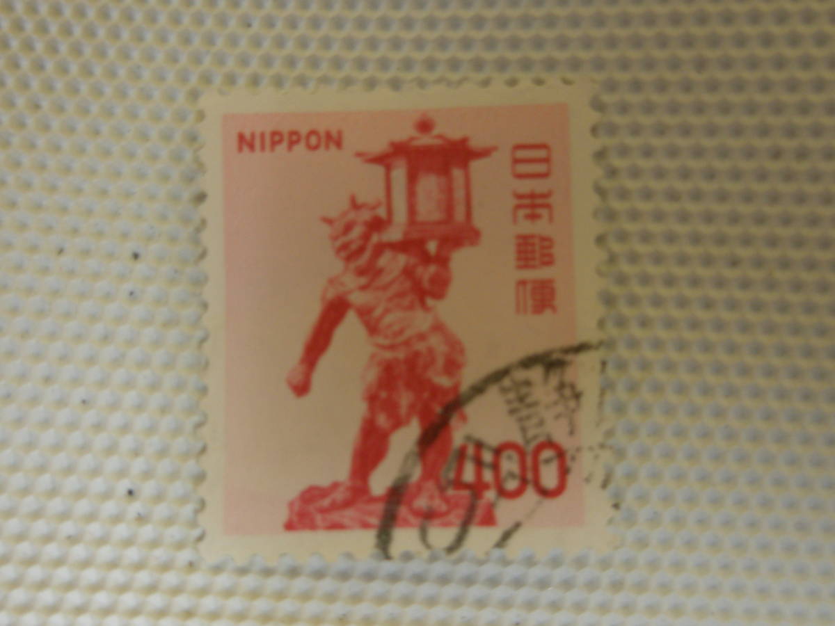 普通切手 1966-1989 新動植物国宝図案切手 Ⅲ.1972年シリーズ (封書20円時期) 天灯鬼 400円切手 単片 使用済 櫛形印 静岡南_画像7