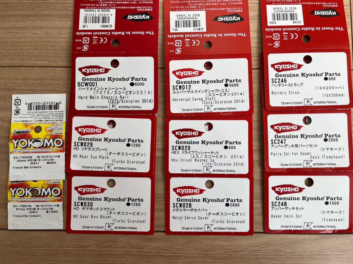 京商 ビートル ラジコン バギー ビンテージ トマホーク スコーピオン 7