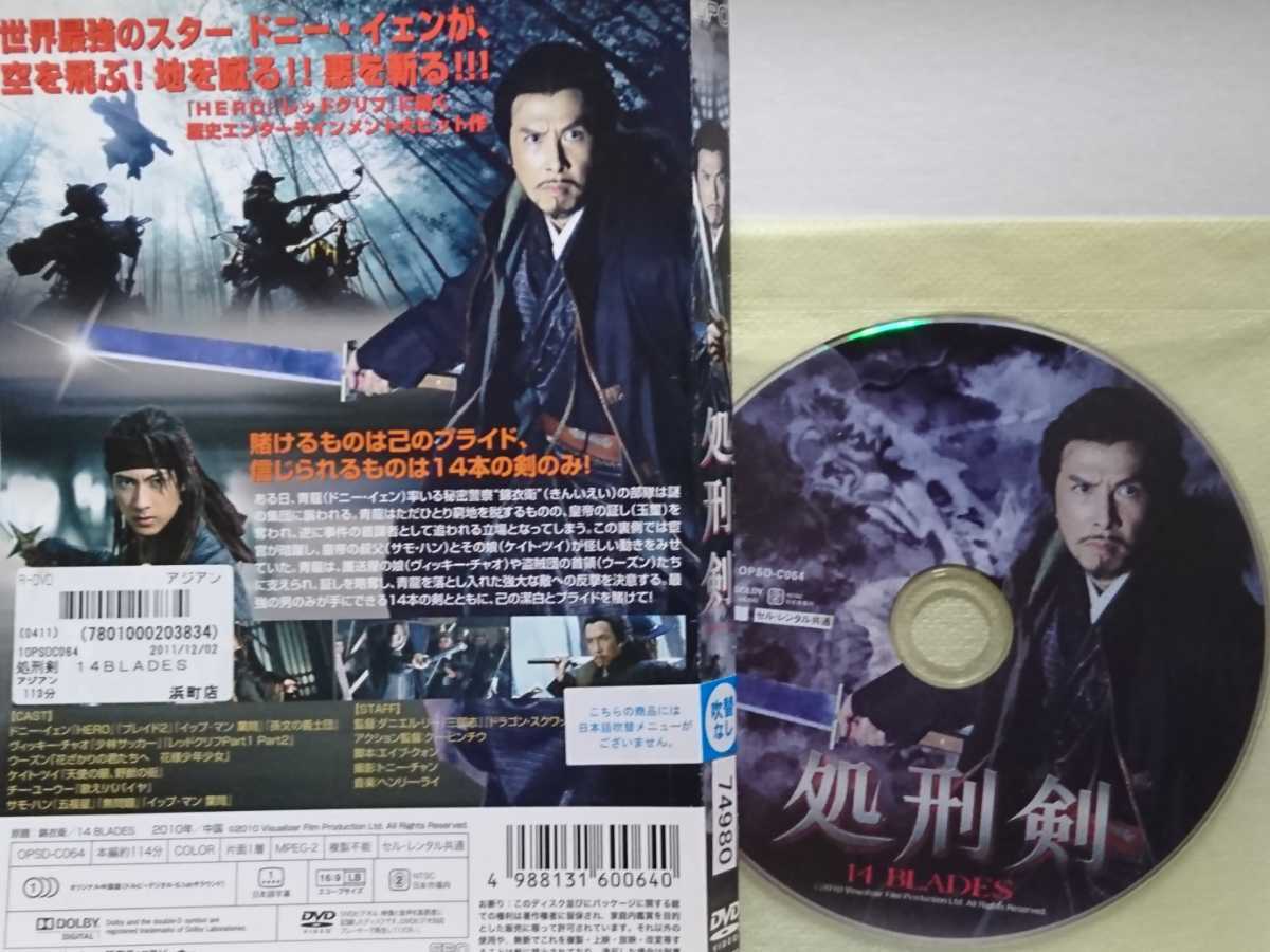 中国映画　　ウーズン（呉尊）　出演　　☆　　DVD　　：　２作品_画像3