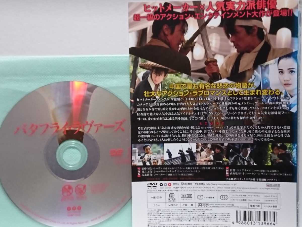 中国映画　　ウーズン（呉尊）　出演　　☆　　DVD　　：　２作品_画像2