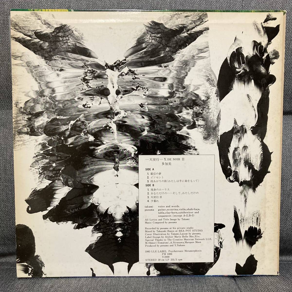 多加美 天使行 LP | cmmulungu.pb.gov.br