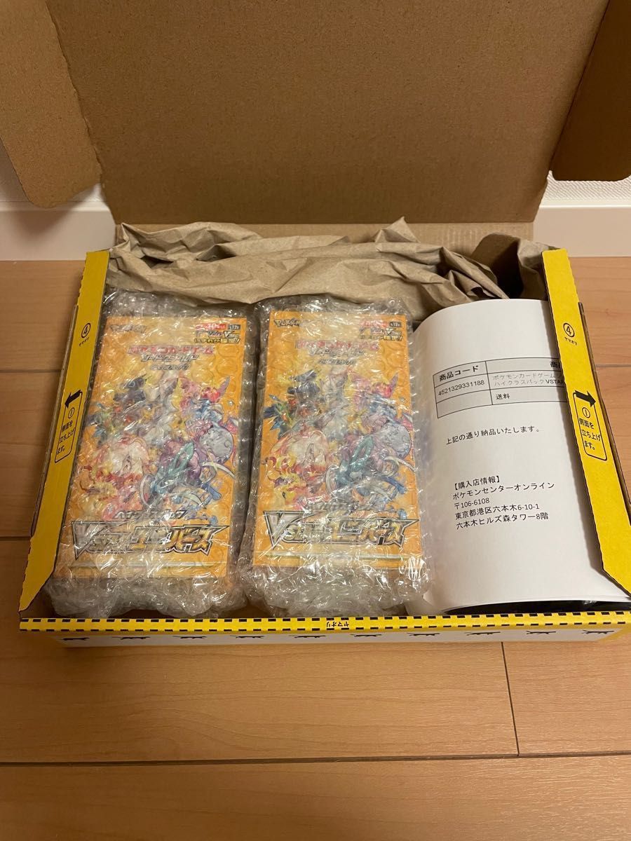 VSTARユニバース BOX Vスターユニバース ポケセン産 シュリンク 2BOX