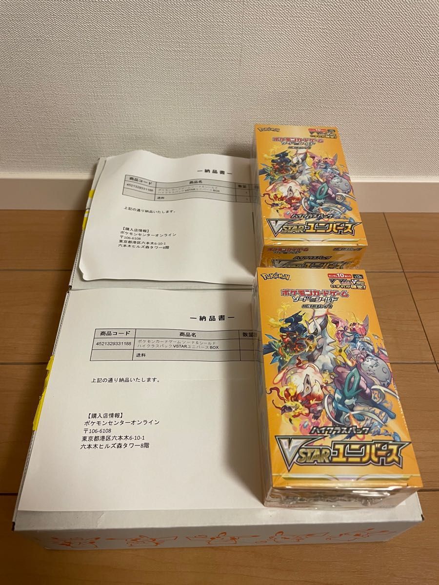 VSTARユニバース BOX Vスターユニバース ポケセン産 シュリンク 2BOX