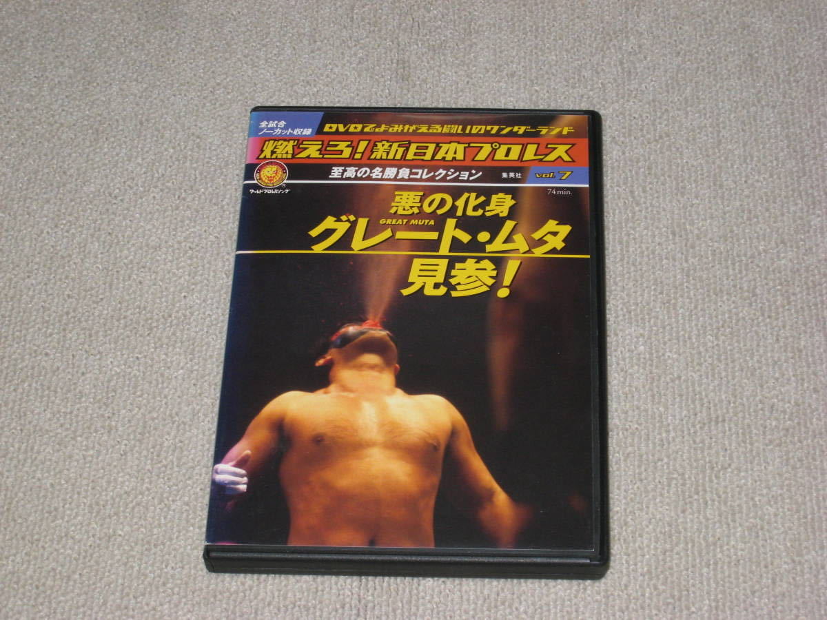 グレート・ムタ DVD THE GREAT MUTA 5本セット 新日本プロレス 直販