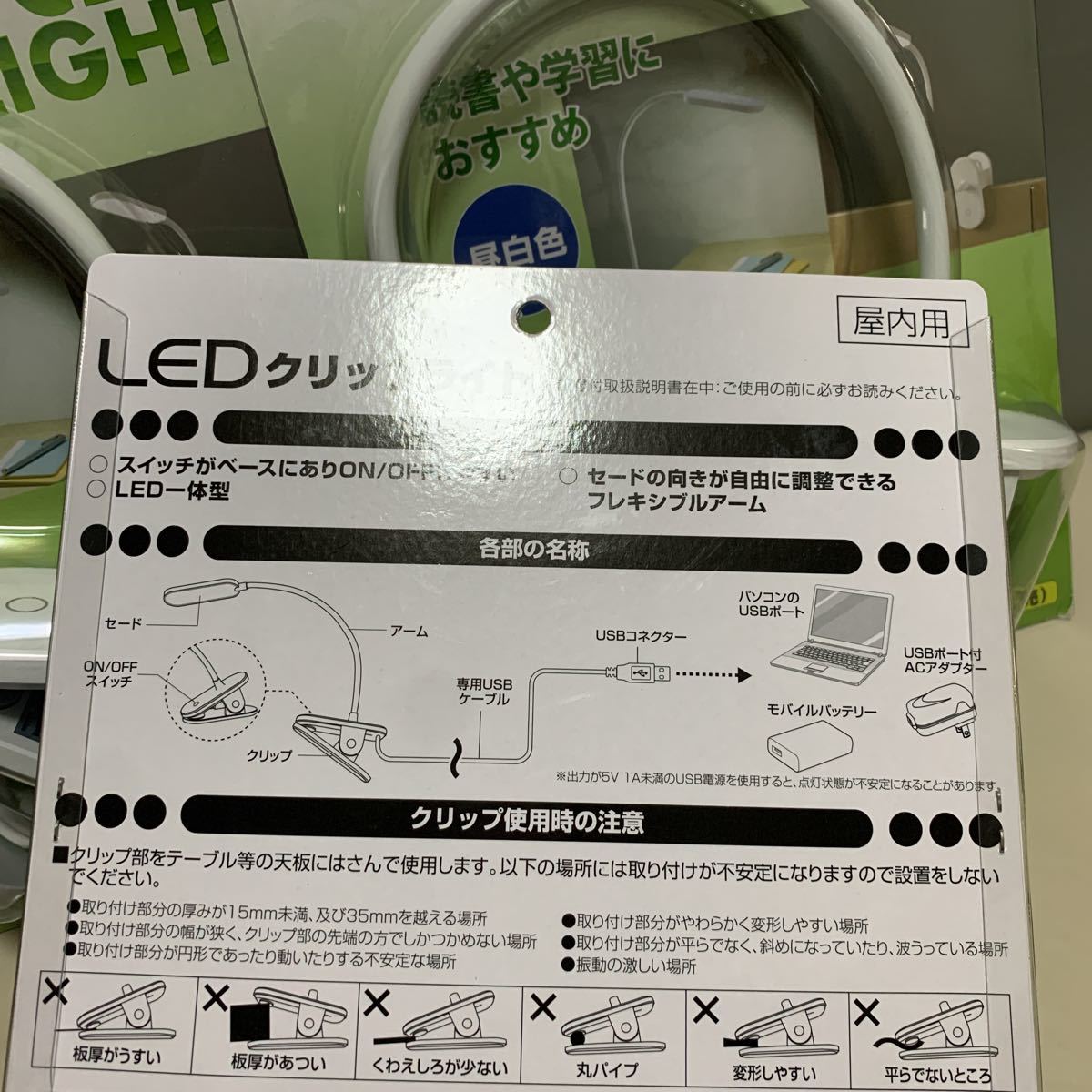 3FOSS オーム電機 LEDクリップライト 昼白色 ホワイト LTC-LC12U-WN 06-0989 OHM 3個セット_画像3