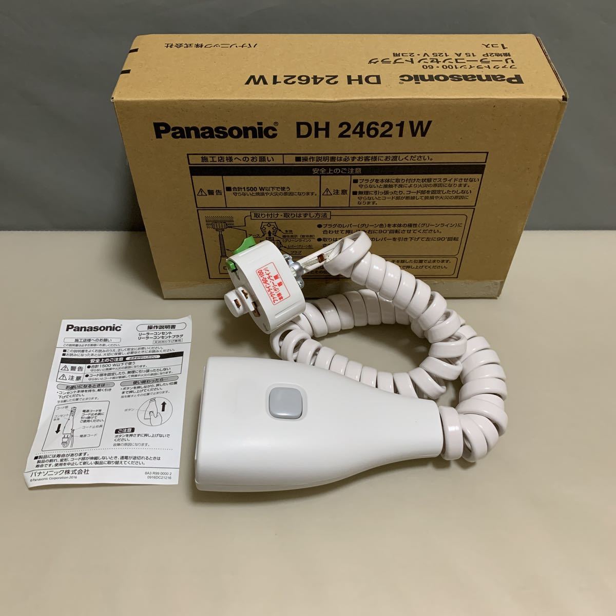 日本最級 Y8917 Panasonic リーラーコンセントプラグ DH24621W 絶縁