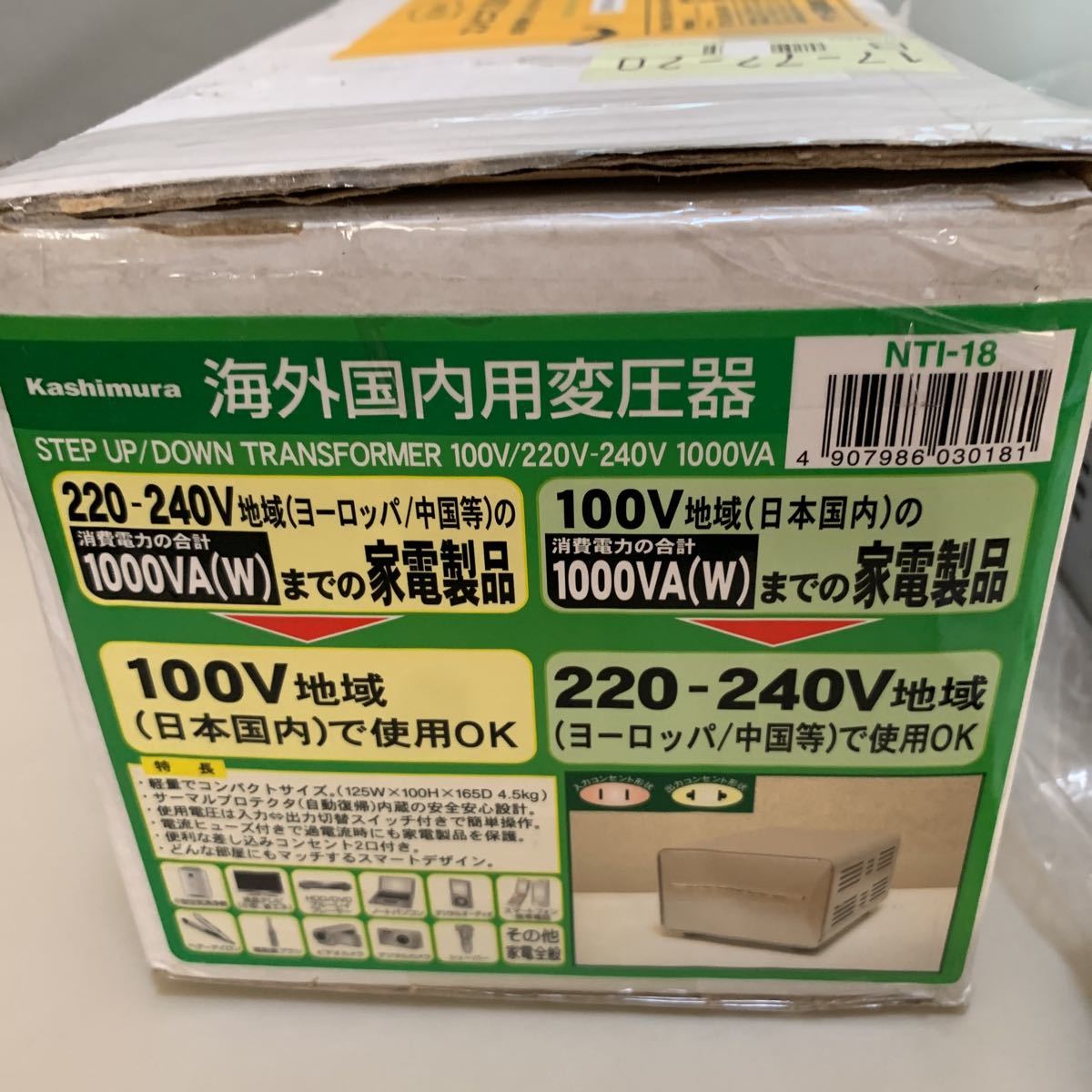 カシムラ 海外国内用 変圧器 AC 220V ~ 240V 3000W 本体電源プラグ A