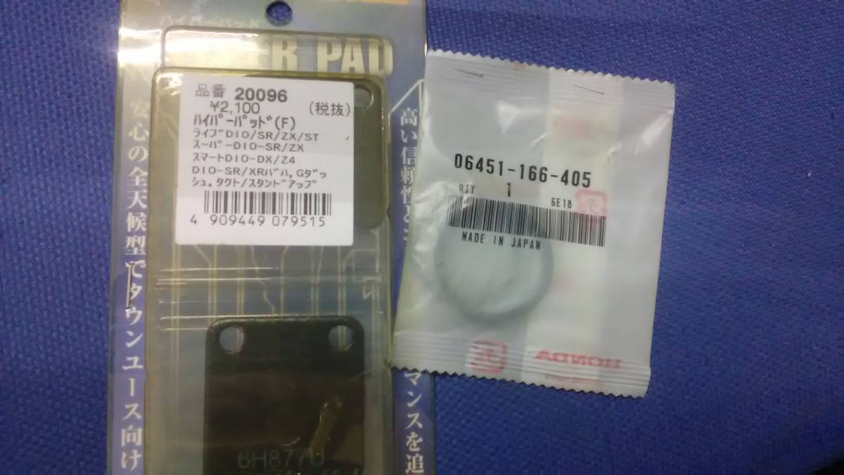 ◇セール特価品◇ 新品 ブレーキパッド デイトナ 20096 キャリパー ◇セール特価品◇ 新品 ブレーキパッド デイトナ 20096 キャリパー