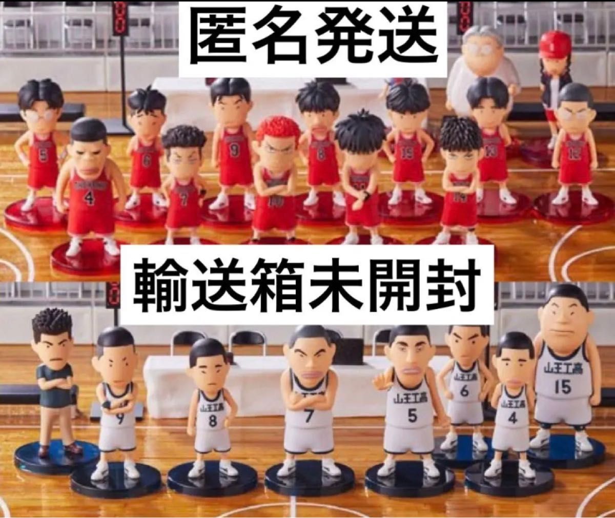 映画 スラムダンク フィギュアコレクション　湘北　山王　セット映画 THE FIRST SLAM DUNK