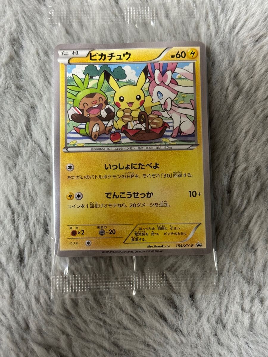 ポケモンカード ピカチュウ いっしょにたべよ 未開封 プロモ お弁当-