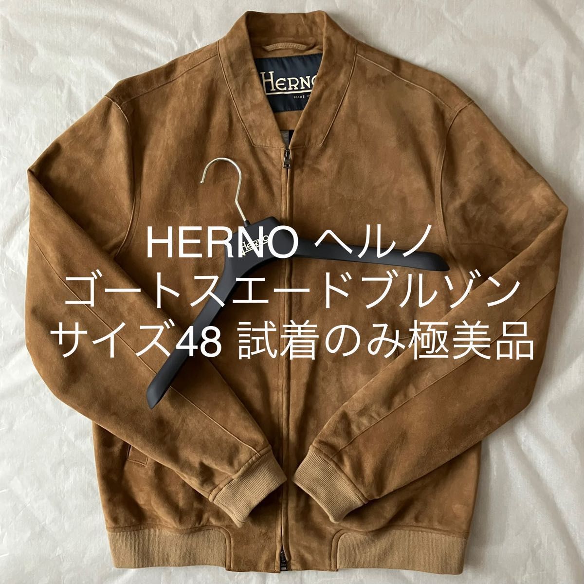 HERNO ヘルノ ゴートスエードブルゾン PL0096U ブラウン サイズ48