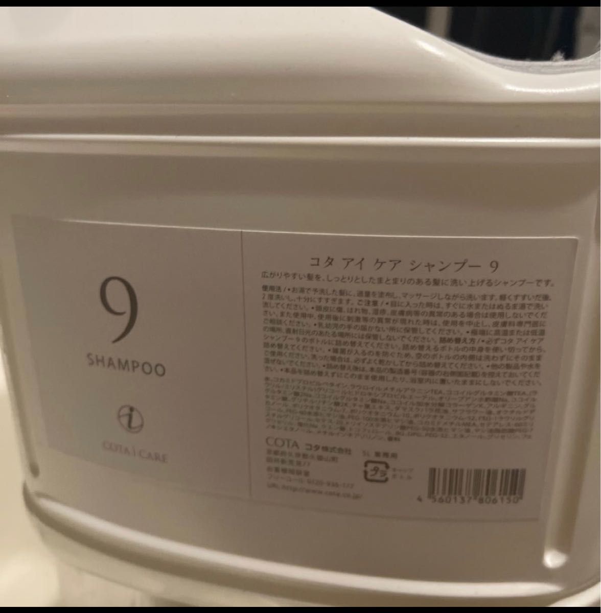 コタ シャンプー5リッター レディースヘアケア レディースヘアケア