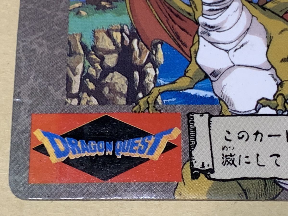 ドラゴンクエスト103 伝説の竜　ドラゴン　DRAGON QUEST カードダス_画像2