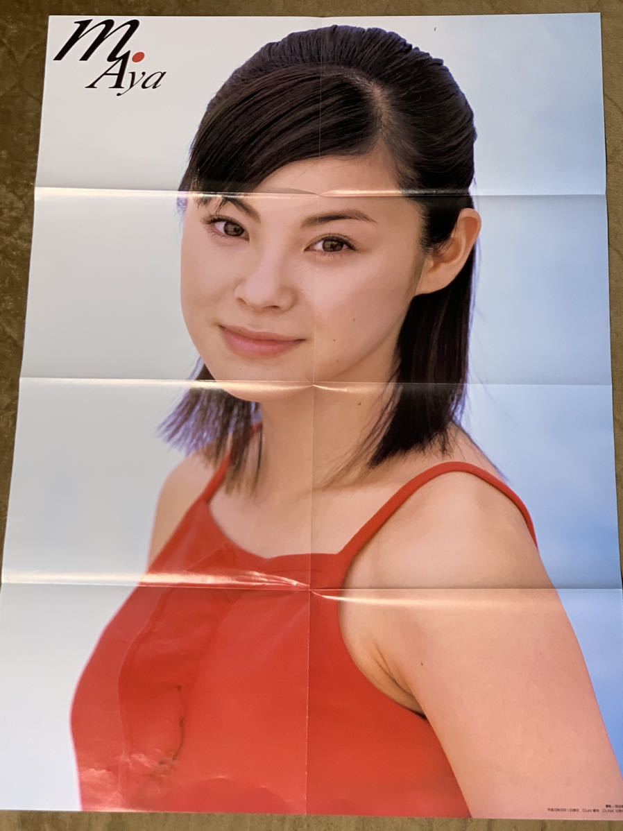 特別付録 超BIGポスター 長澤まさみ 松浦亜弥 2001年 【待望☆】 51.0
