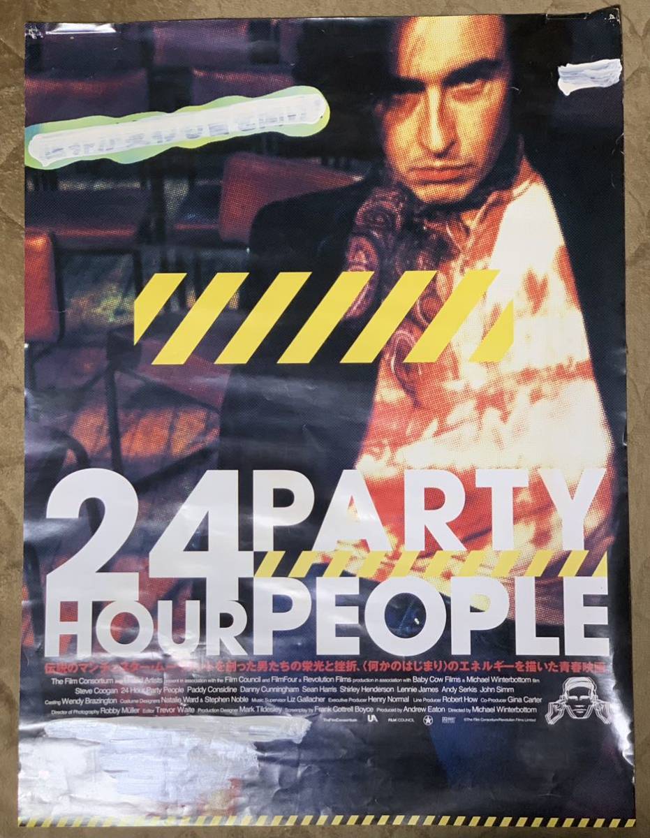 24HOUR PARTY PEOPLE24アワー・パーティ・ピープル　ポスター