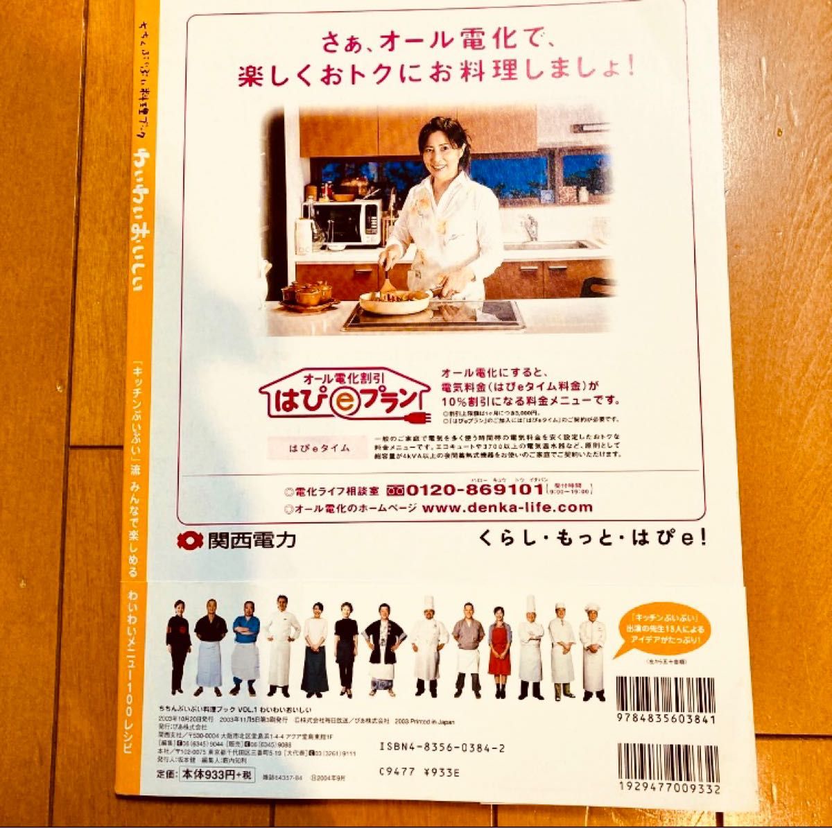 料理本 2冊セット『ちちんぷいぷい料理ブック Ｖｏｌ１、Ｖｏｌ２』丼物 パスタ 鍋 パン スイーツ レシピ本