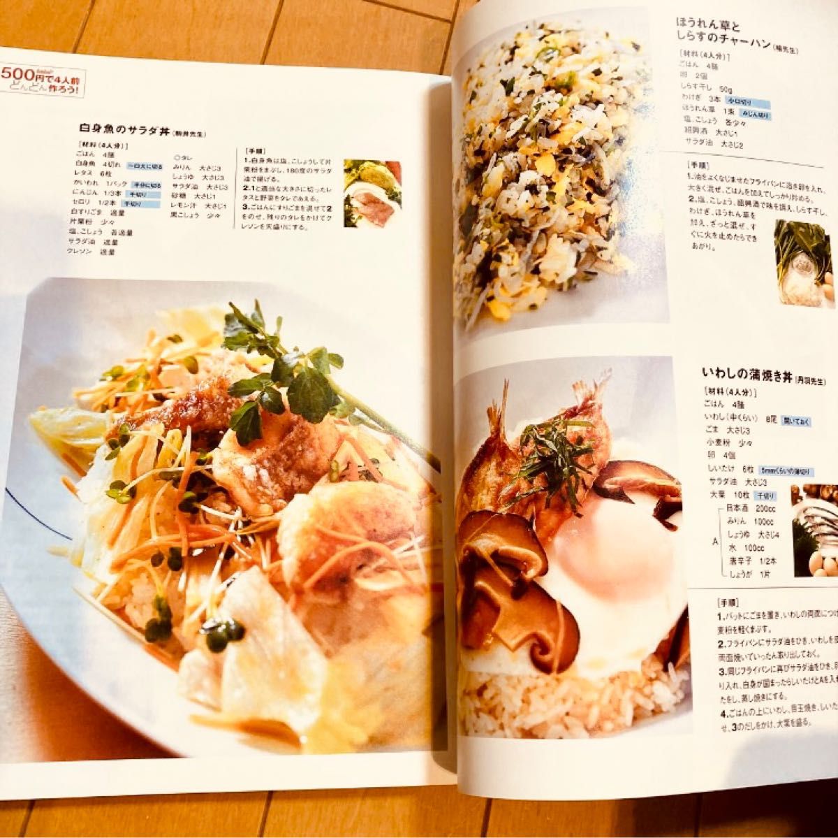 料理本 2冊セット『ちちんぷいぷい料理ブック Ｖｏｌ１、Ｖｏｌ２』丼物 パスタ 鍋 パン スイーツ レシピ本