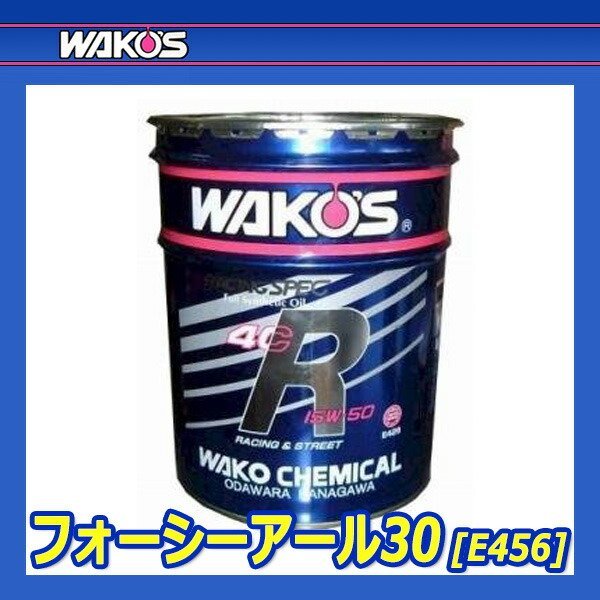 高品質SALE ヤフオク! - WAKO'S ワコーズ フォーシーアール30 粘度(0W-30... www.springpot.com