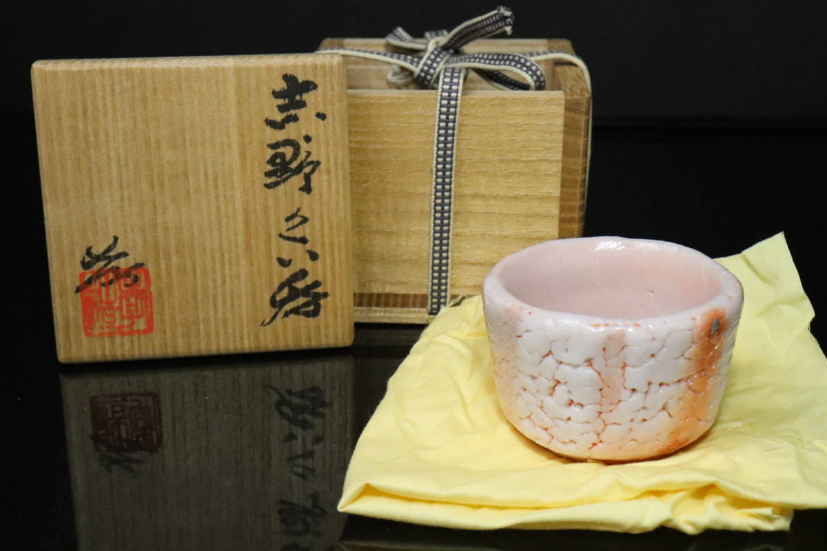完成品 志野焼 人間国宝 加藤孝造 徳利 共箱 酒器 - 通販 - www