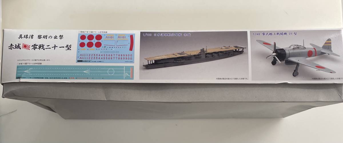 高速配送 真珠湾 黎明の出撃 赤城 零戦二十一型 フジミ模型