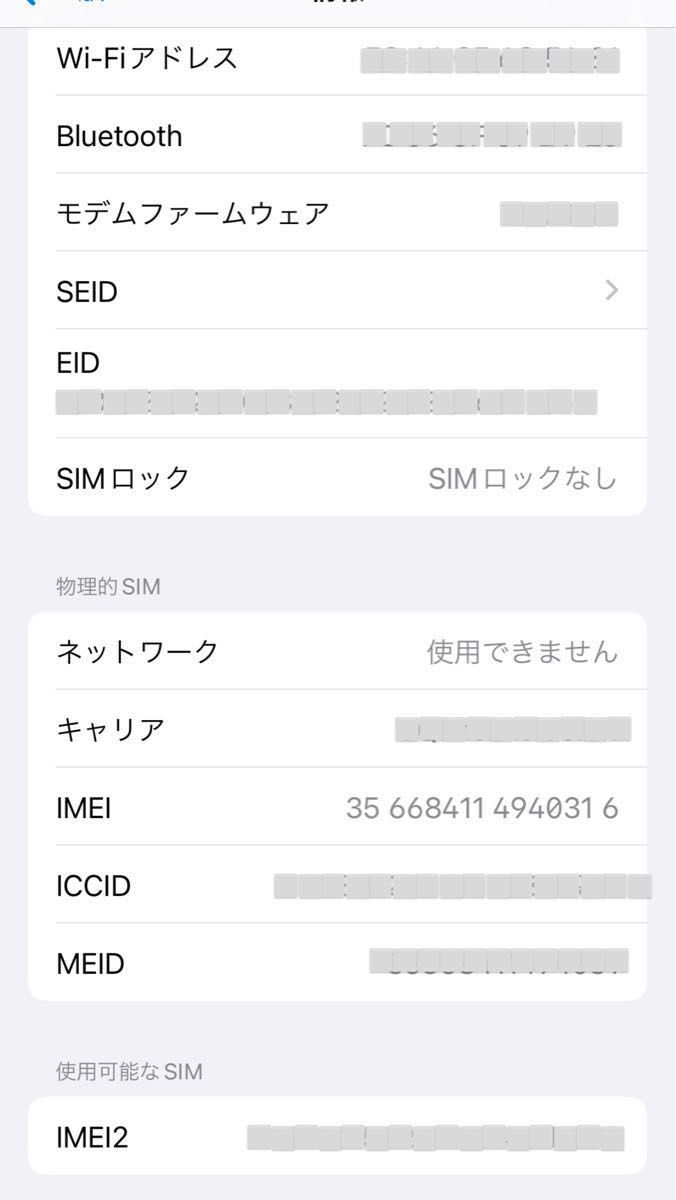 iPhone12Pro 128GB 最終値下げ (Masked Ridea V3様専用)