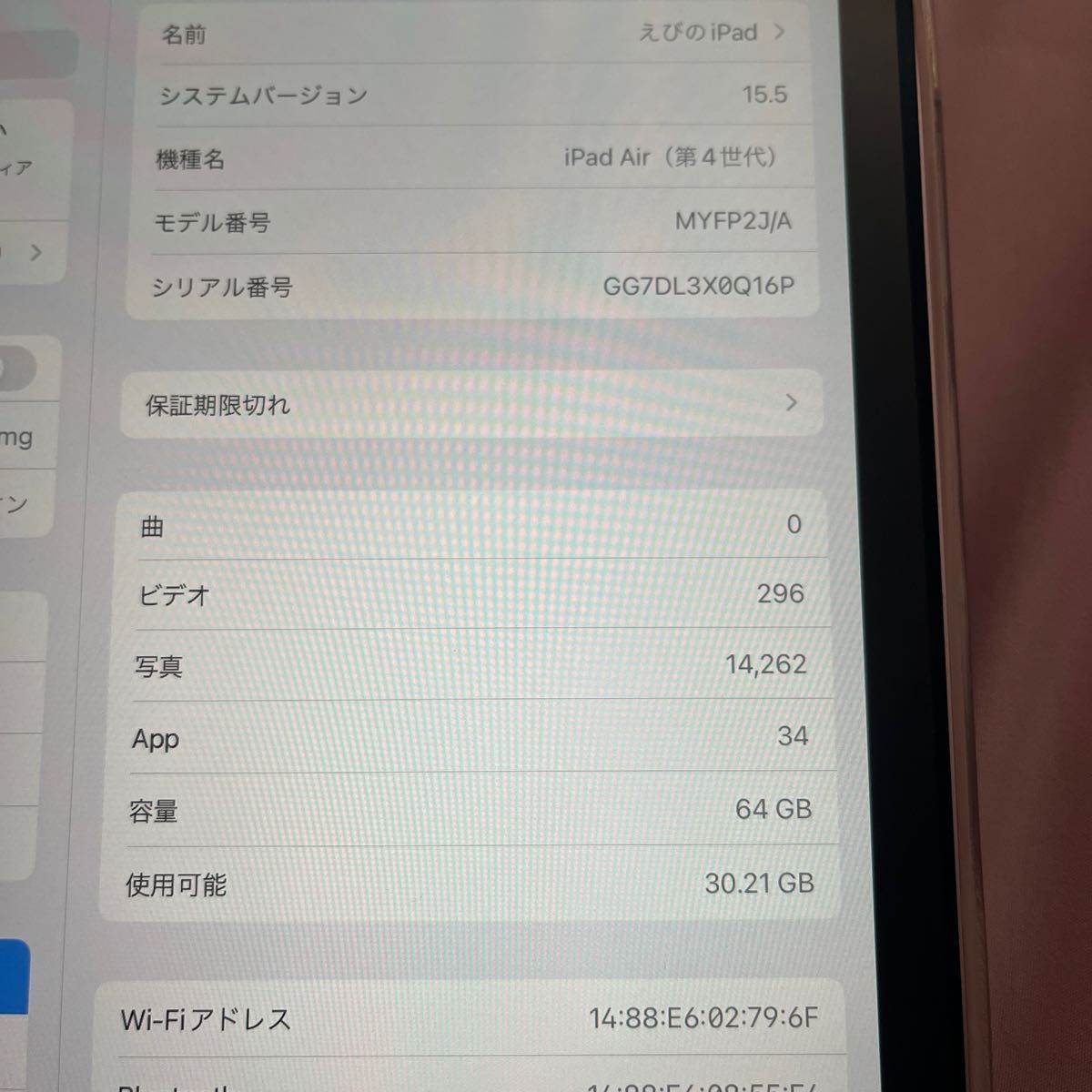 iPadAir4 64GB ローズゴールド-