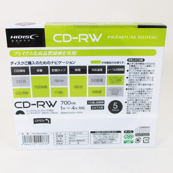 送料無料メール便 CD-RW 繰り返しデータ用 1-4倍速 5mmスリムケース入り5枚パック HIDISC HDCRW80YP5SC/0737ｘ１個_画像5