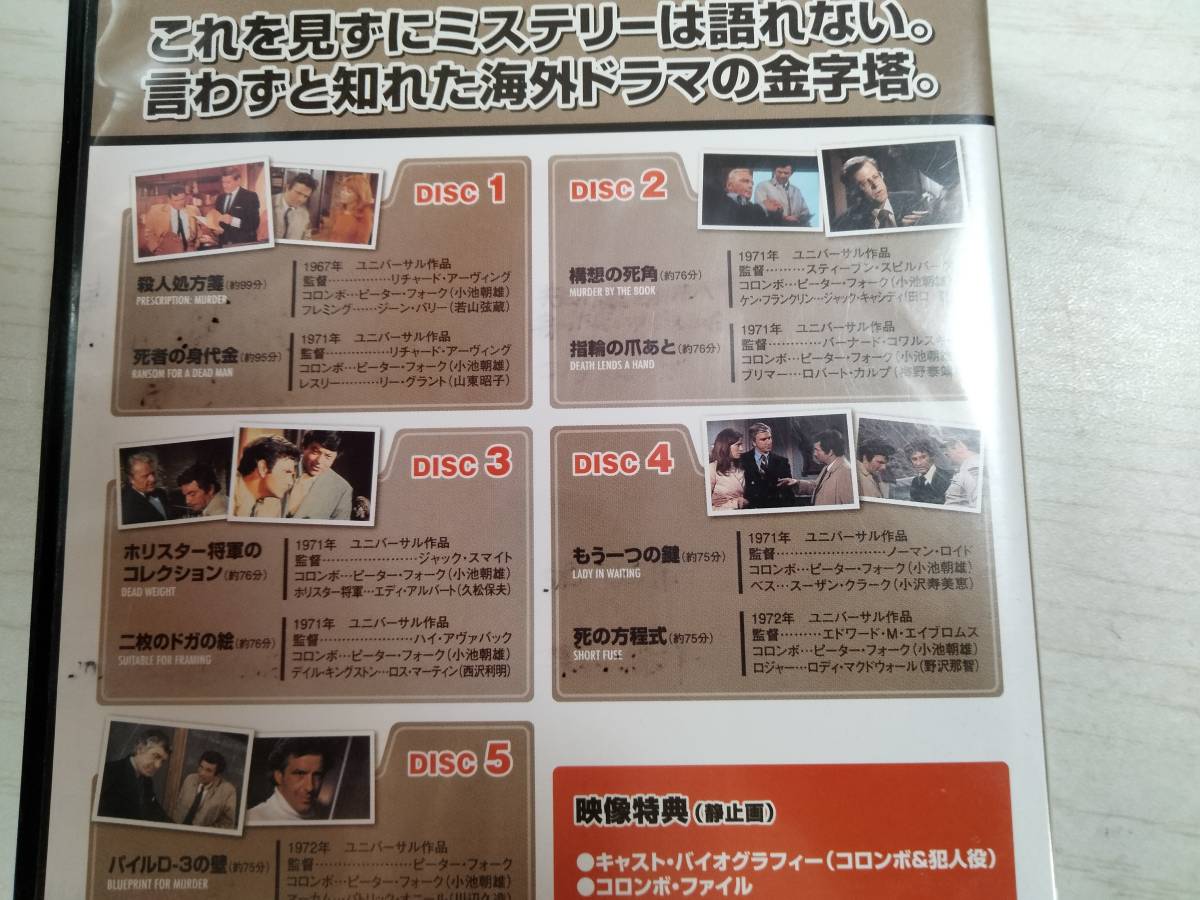 DVD「刑事コロンボ　完全版」VOL.１　_画像6