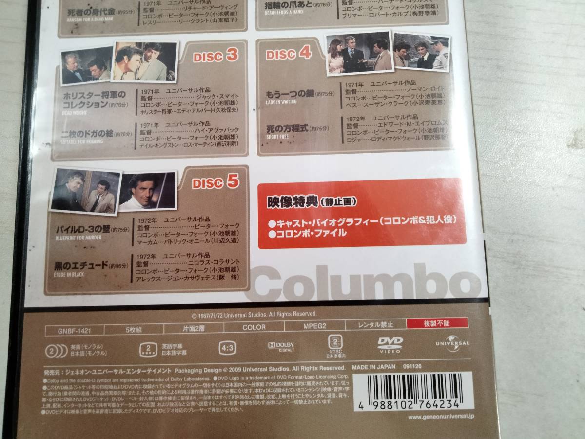 DVD「刑事コロンボ　完全版」VOL.１　_画像7