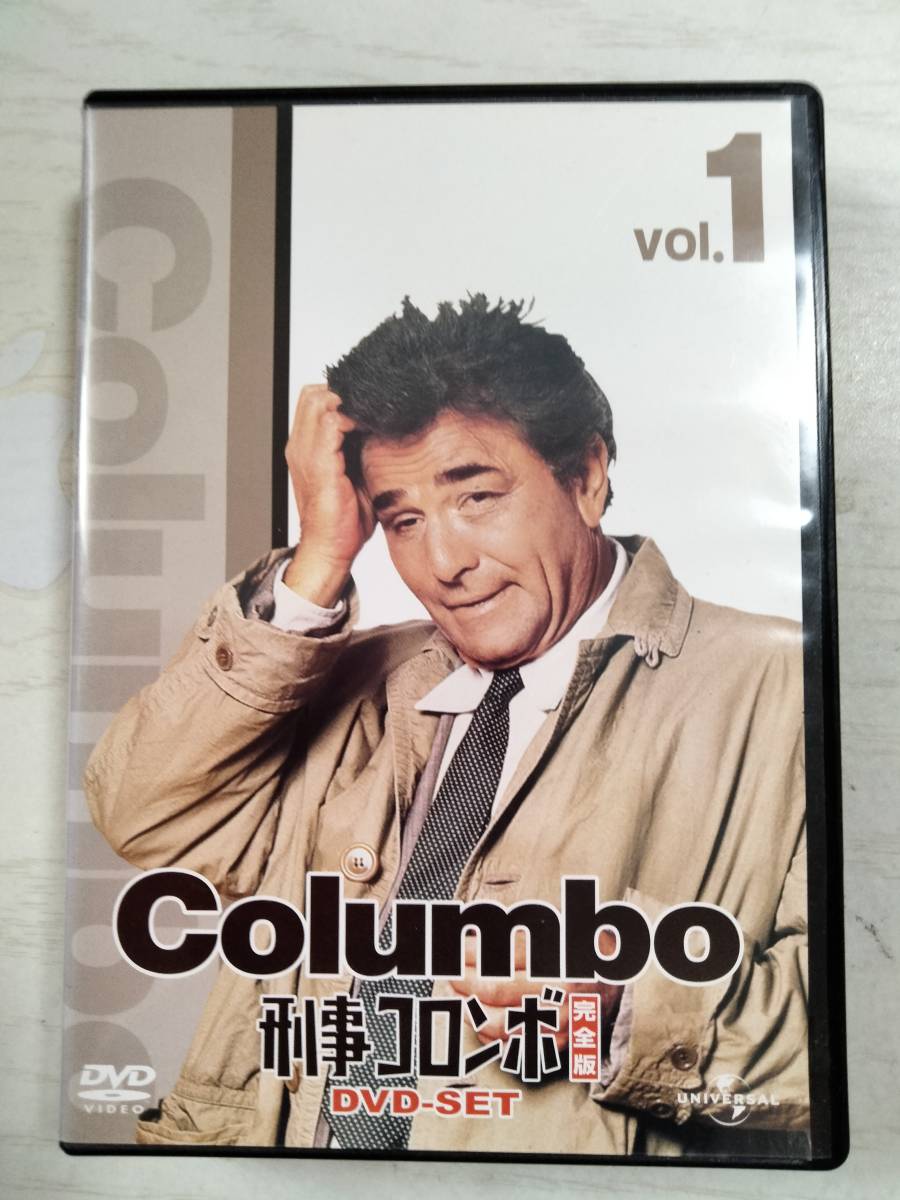 DVD「刑事コロンボ　完全版」VOL.１　_画像1