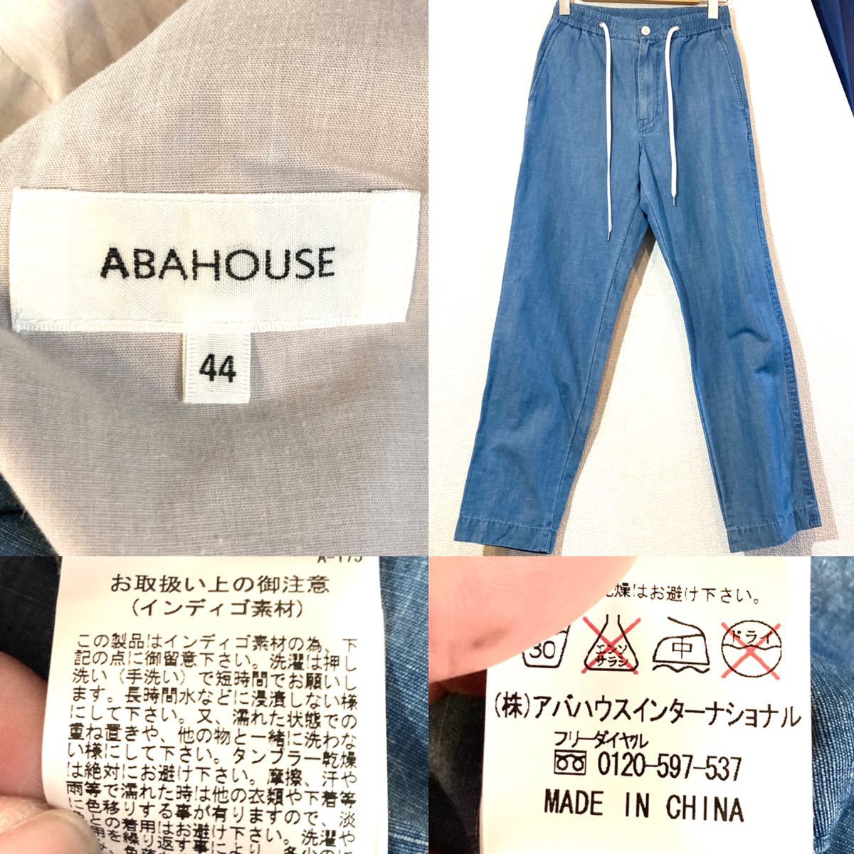 ABAHOUSE★パンツ★インディゴ染色★リネン★麻混★アバハウス★定価9,000円★ライトブルー★薄青_画像3