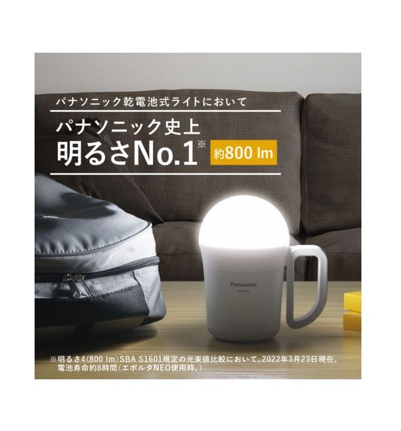 新品 パナソニック Panasonic 強力ランタン　でかランタン_画像3