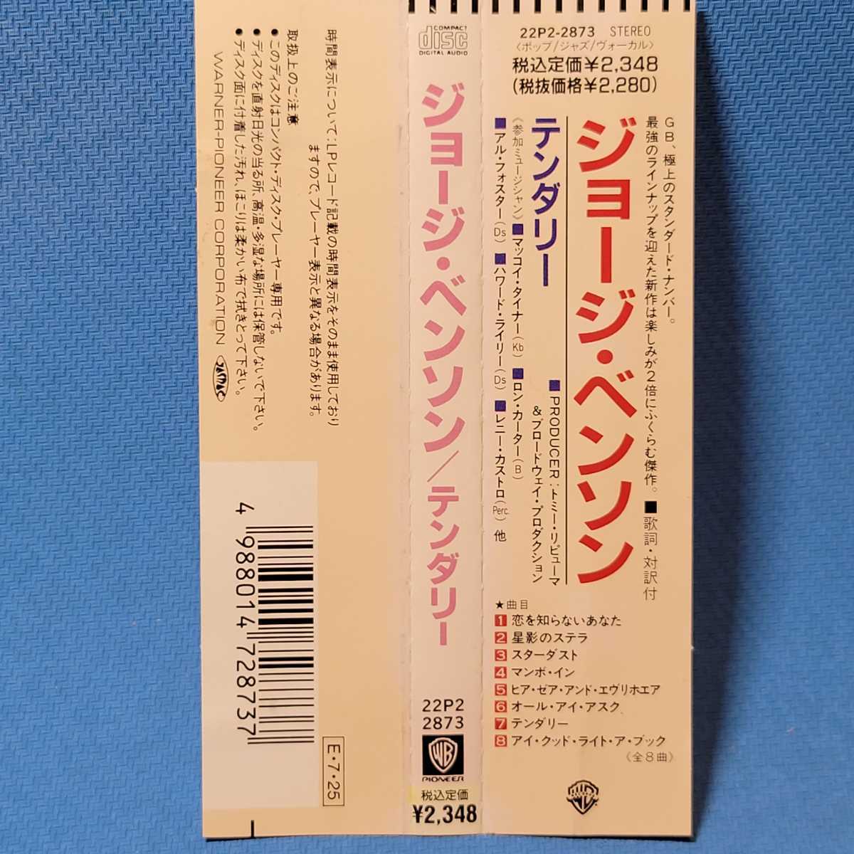 廃盤超レア・入手困難★ ジョージ・ベンソン / テンダリー ★ George Benson / TENDERLY ★22P2-2873_画像3