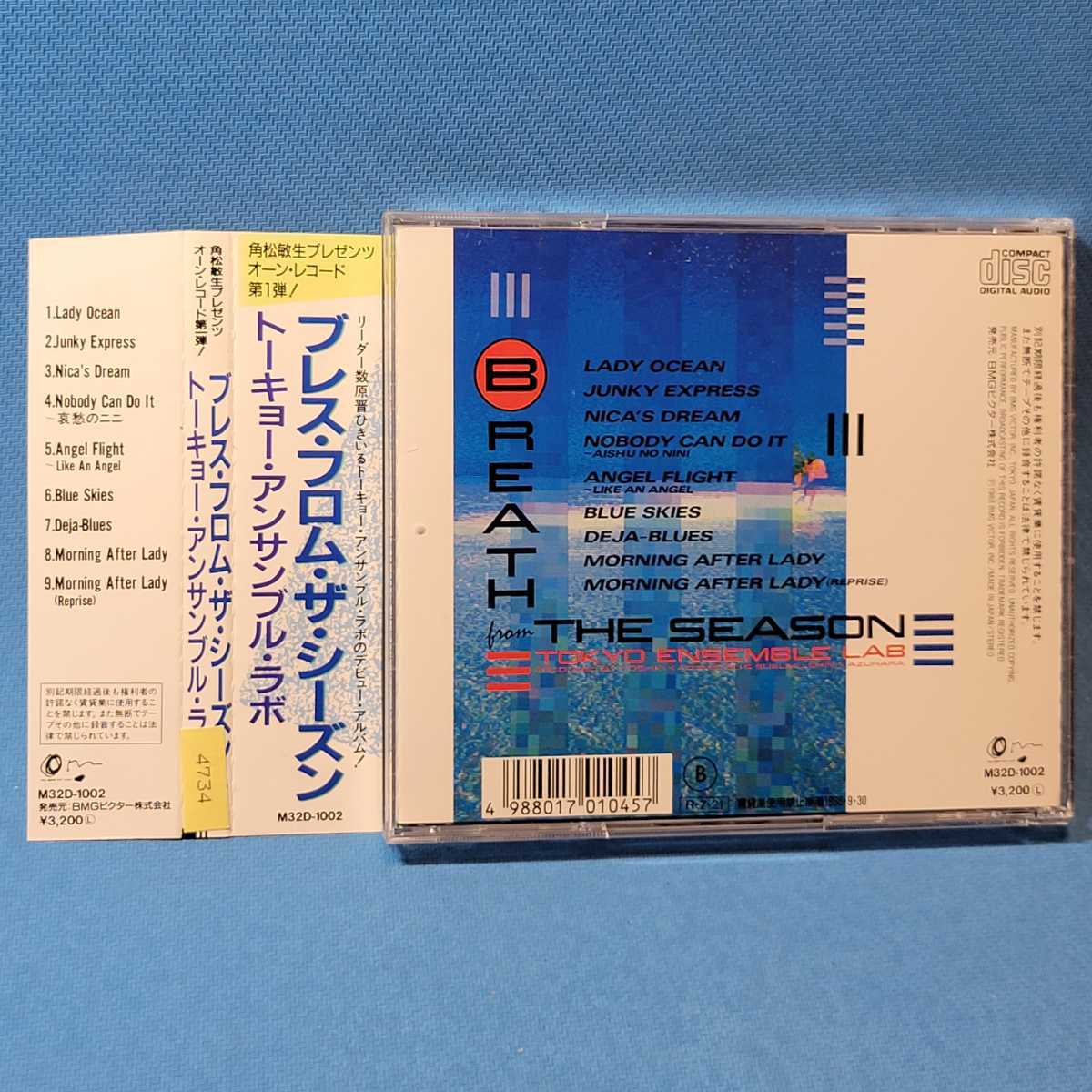 CD「トーキョー・アンサンブル・ラボ/ブレス・フロム・ザ・シーズン