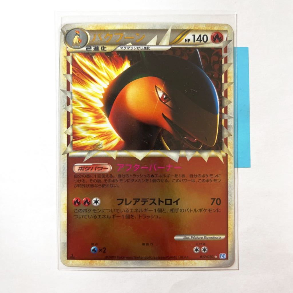 いラインアップ 【即決】ポケモンカードLEGEND L1 プレイ用☆ 017/070 1ED付き レア 絶版 初版 ミラー グレート バクフーン シングルカード いラインアップ 【即決】ポケモンカードLEGEND L1 プレイ用☆ 017/070 1ED付き レア 絶版 初版 ミラー グレート バクフーン シングルカード