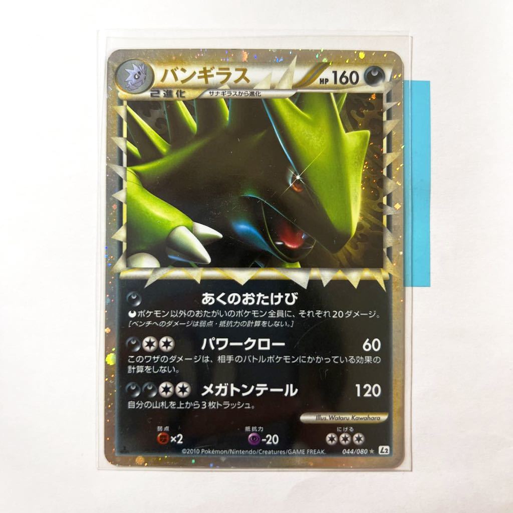 Yahoo!オークション - 【即決】ポケモンカードLEG Yahoo!オークション - 【即決】ポケモンカードLEG
