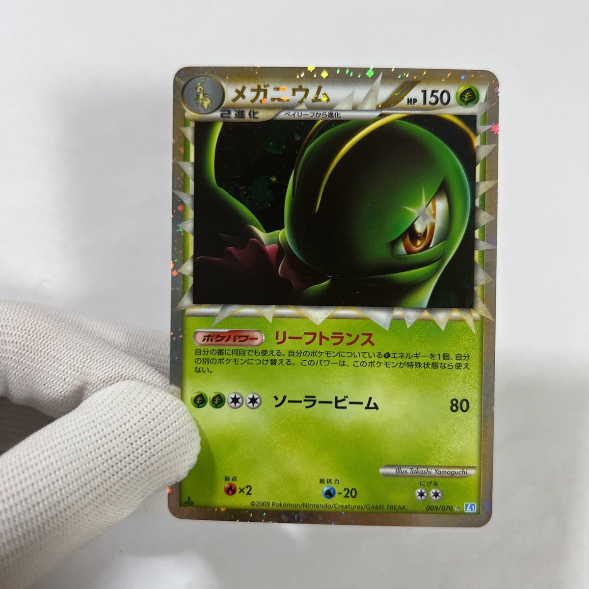 【即決】ポケモンカードLEGEND L1 メガニウム グレ... - ヤフオク!