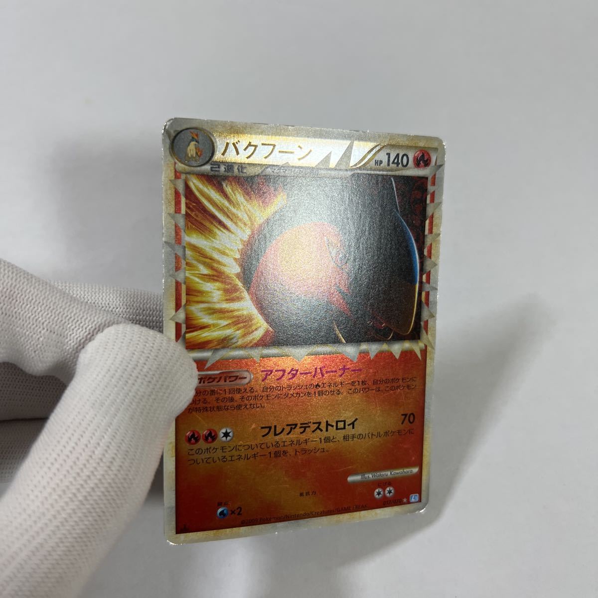 Yahoo!オークション - ポケモンカードLEGEND L1 バクフーン Yahoo!オークション - ポケモンカードLEGEND L1 バクフーン