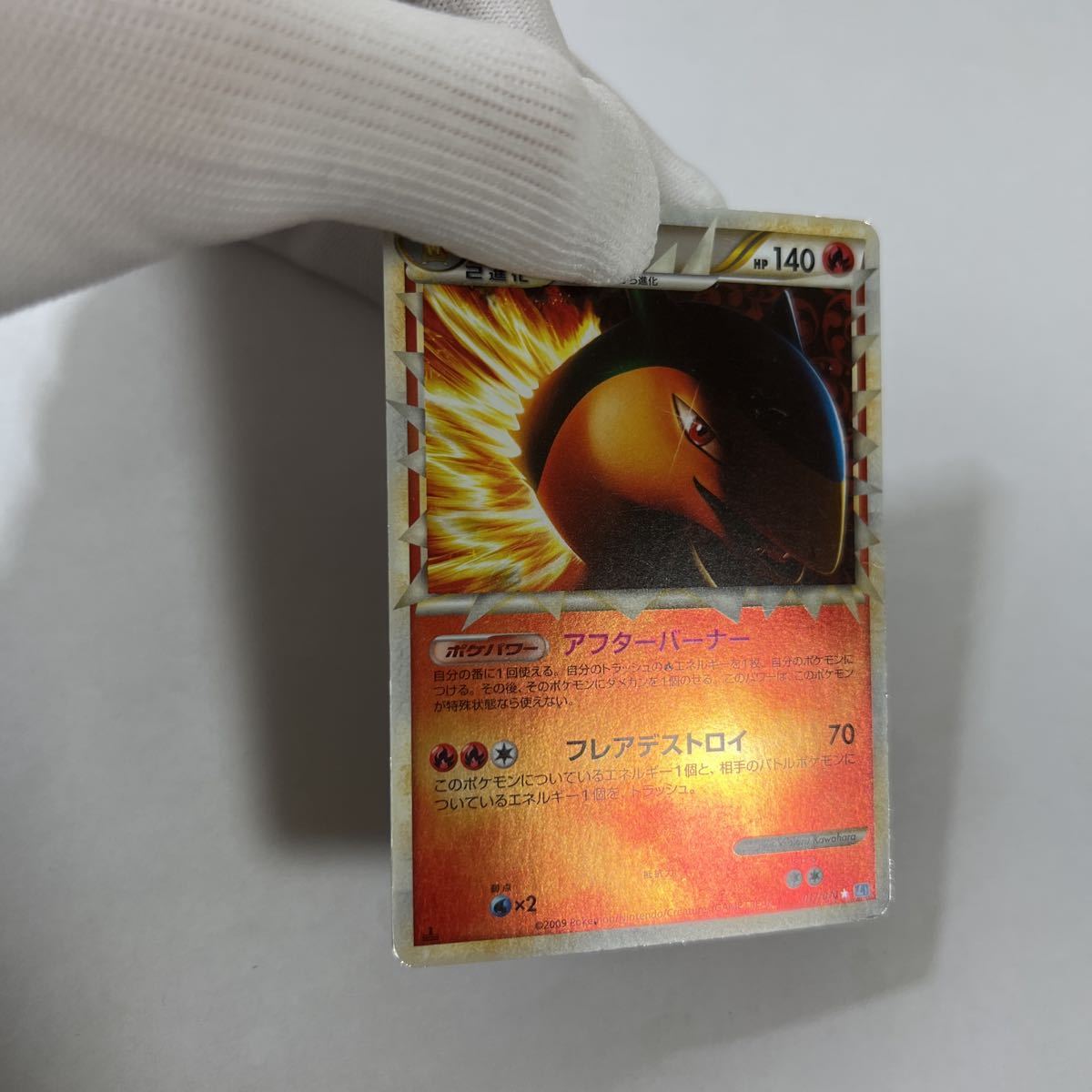 Yahoo!オークション - ポケモンカードLEGEND L1 バクフーン Yahoo!オークション - ポケモンカードLEGEND L1 バクフーン