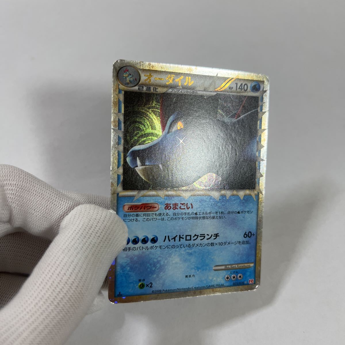 ポケモンカードLEGEND L1 オーダイル グレート 初版 絶版 レア ポケモンカードLEGEND L1 オーダイル グレート 初版 絶版 レア