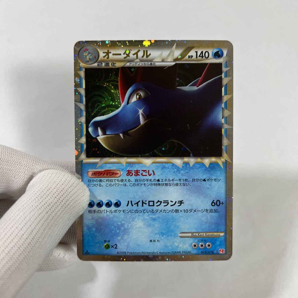 ポケモンカードLEGEND L1 オーダイル グレート 初版 絶版 レア ポケモンカードLEGEND L1 オーダイル グレート 初版 絶版 レア