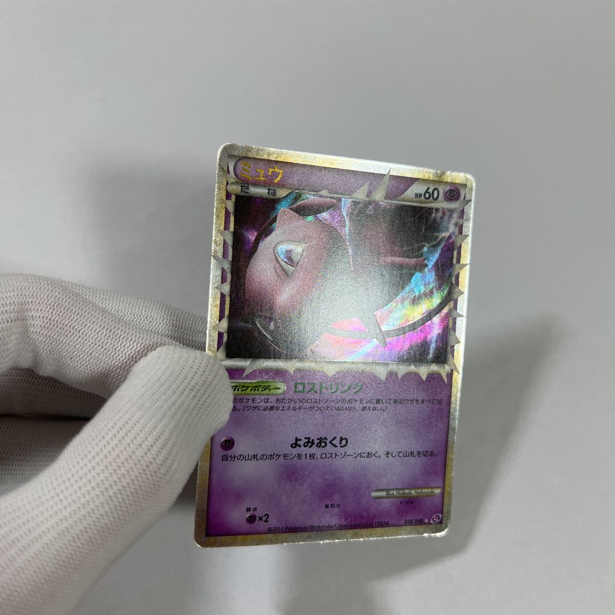 Yahoo!オークション - ポケモンカードLEGEND LL ミュウ グレート Yahoo!オークション - ポケモンカードLEGEND LL ミュウ グレート