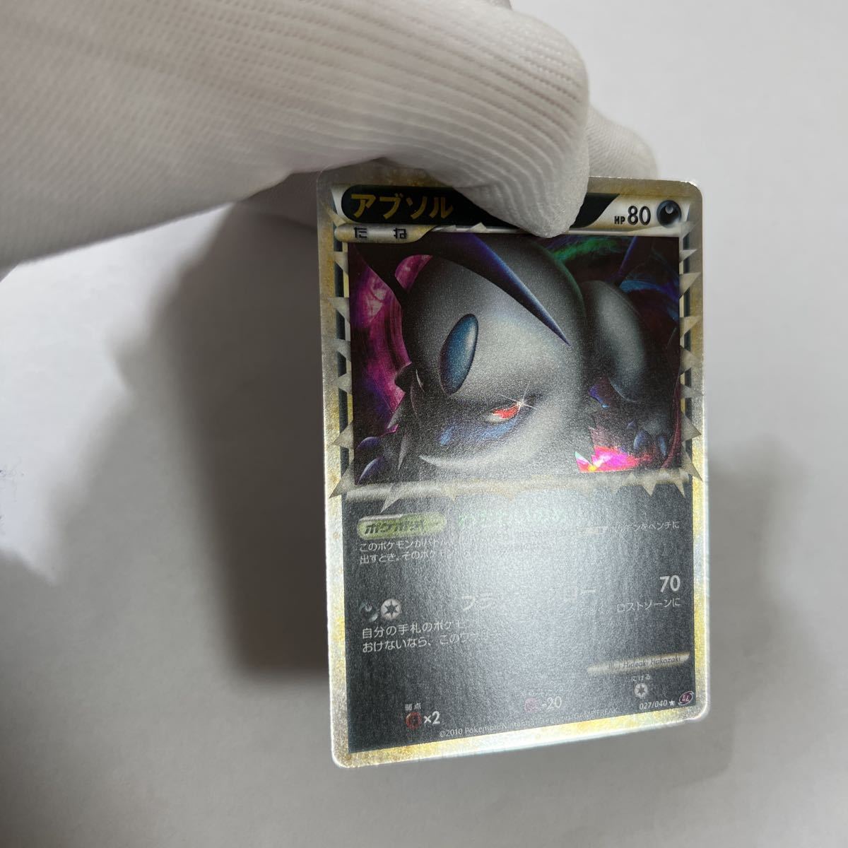 即決】ポケモンカードLEGEND LL アブソル グレート 絶版 レア ロスト