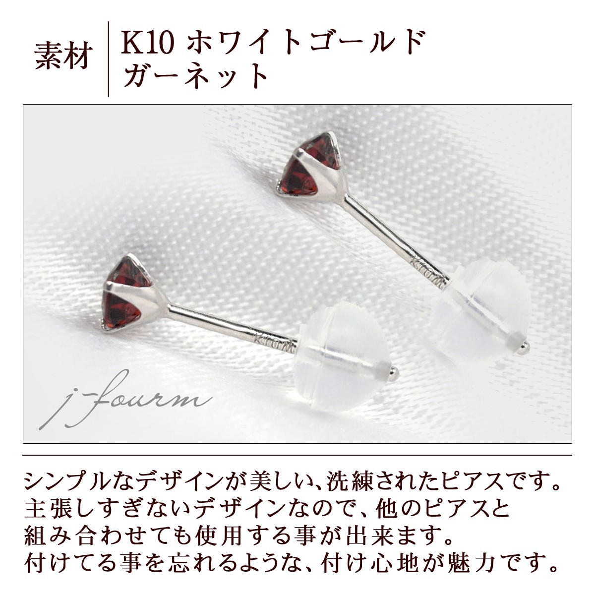 K10ホワイトゴールド ピアス ガーネット 3mm 4本爪 スタッドピアス 両耳用 1月誕生石_画像2