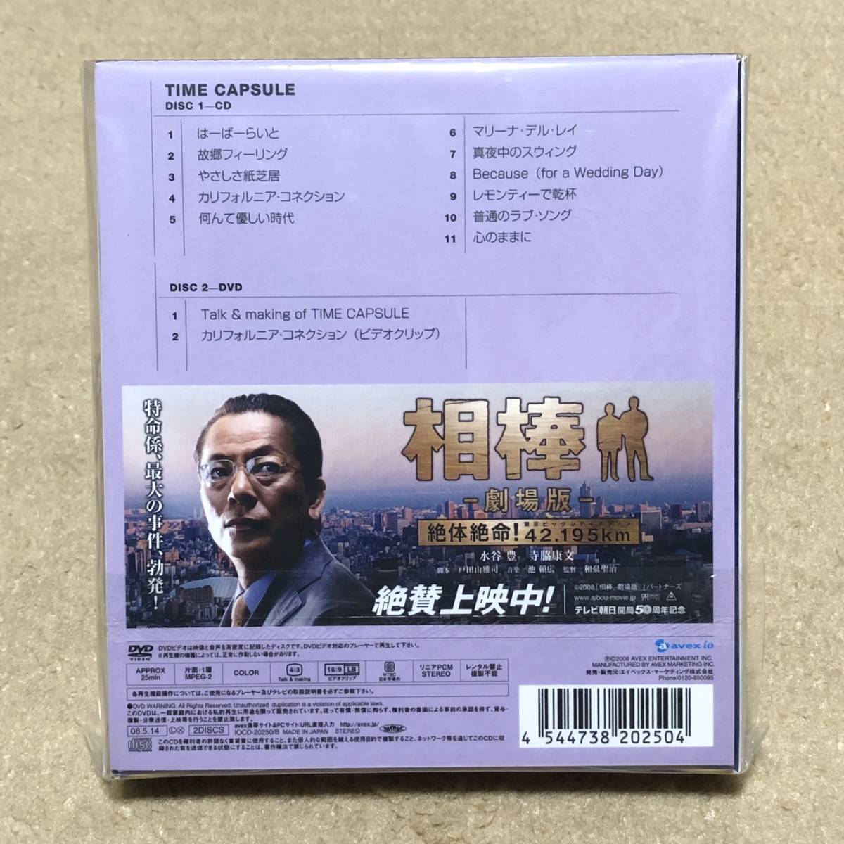 TIME CAPSULE　初回限定盤　BOX　CD　DVD付　水谷豊　帯有り　★★★★★送料無料★★★★★　相棒　杉下右京_画像2