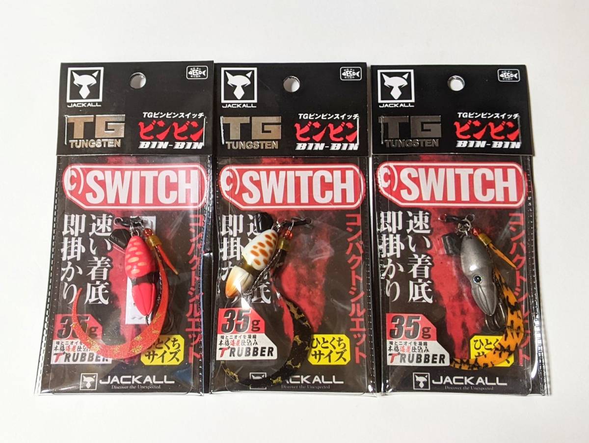 ジャッカル【TGビンビンスイッチ 35g ブライトオレンジグローパールプレーン】JACKALL TG BIN-BIN SWITCH HEAD JACKALL(ジャッカル) TG ビンビンスイッチ 120g グローパール