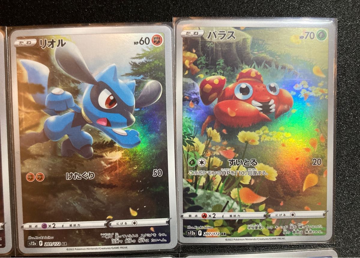 ポケモンカード Vスターユニバース ar8枚セット ピカチュウar ポケモンカード Vスターユニバース ar8枚セット ピカチュウar