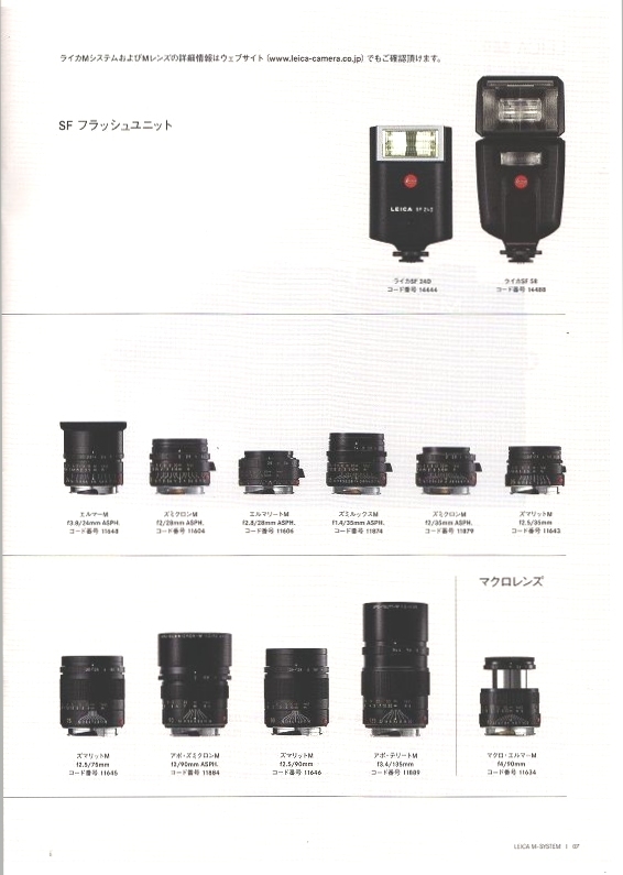 Leica Leica M catalog / decision . moment .....( new goods )